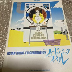 バンドスコア ASIAN KUNG-FU GENERATION/フィードバックファイル (バンドスコア) 初版発行