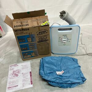 [ junk ] Mitsubishi futon dryer AD-R50-A.2009 year made. box size approximately 91 centimeter 