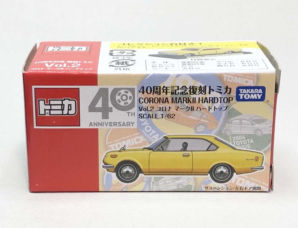 ★商談中★　トミカ40周年記念復刻ミニカー　コロナ Amazon | トミカ 40周年記念 復刻トミカ Vol.1 コロナ マークII