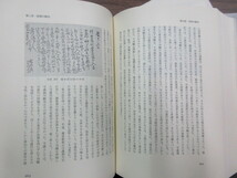 大阪府史　第3巻　中世編１　大阪府史編集専門委員会　史料研究　地誌　古文書　古写真　附図付　源平合戦　楠木正成　荘園　古地図_画像8