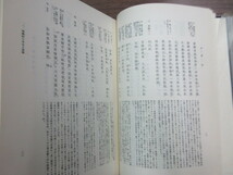 理趣経の研究　全2冊　栂尾祥雲　密教文化研究所　史料研究　佛教　密教経典　般若波羅蜜多理趣百五十頌　インド　真言宗_画像4