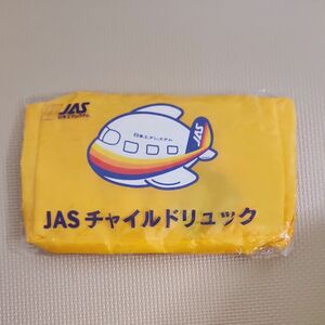 【非売品　未使用】JAS　日本エアシステム　チャイルドリュック　新品未開封 　希少