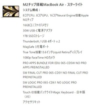 【美品】MacBook Air M2　スターライト【16GB/1TB】_画像6