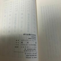 祈りは答えられた ロザリンド・ゴーフォース 湖浜馨 いのちのことば社 中国婦人宣教師の祈りの記録 キリスト教_画像8