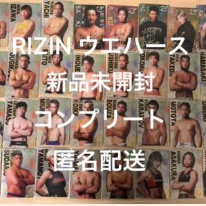 RIZIN ウエハース　コンプリート　最終値下げ　早い者勝ち