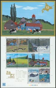 日本切手　シート　ふるさと心の風景（第7集・北海道）原画・原田泰治　80円　平成22年［2］