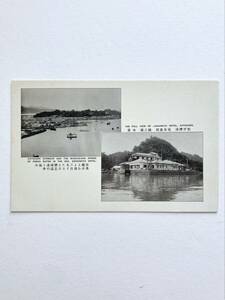 P-5333f【絵葉書】紀伊勝浦 温泉旅館 越之湯 ＊ 和歌山 全景 観光 歴史 資料 文化 郷土 戦前 アンティーク コレクション ポストカード