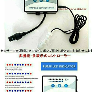 ★【2024年最新型】インペラー内蔵送料込CoralBox 省エネ 水中DCポンプ DCA2000 『 DCS2000 の後継機種』水位センサー 吸水カバー 付 Jebaoの画像3