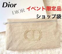 新品未使用　Dior ディオール　ポーチ　クラッチバッグ　ベージュ_画像1