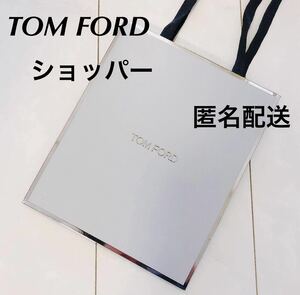 新品未使用　トムフォード TOM FORD ホワイト×シルバー　ショップ袋　紙袋　ショッパー　プレゼントに