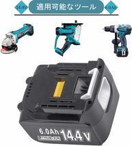 互換マキタ 14.4v バッテリー BL1460 bl1460b バッテリー 14.4v 6Ah BL1430 BL1440 残量表示付き 二個セット【PSE認証取得済み】_画像4