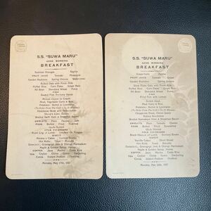 日本郵船　N.Y.K.LINE 諏訪丸　朝食メニュー表1937年5月17日　1937年5月24日　2枚組　レトロ　アンティーク　コレクション
