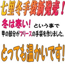 左右あり　七里冬手袋23~24cmMサイズ３枚セット　防寒ゴルフグローブ_画像4