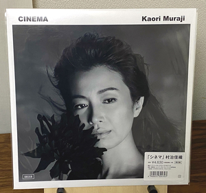 村治佳織 シネマ　アナログLP　新品　国内プレス　希少！