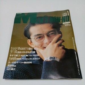 MEN'S NON-NO メンズノンノ 1989年1月号 ホール&オーツ+桑田佳祐