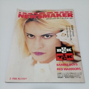 ロックンロール・ニューズメーカー 1989年2月号 バクチク バービーボーイズ レッド・ウォーリアーズ スーパーバッド 筋肉少女帯 高橋幸宏