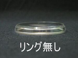 リング無し 社外 マチック,チャンピオン 風防 実測31.59/Matic,Champion Watch glass 8305-8030/8031,85898 (YS74D,315T06AN相当リング無し