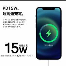 iPhone ワイヤレス充電器 MagSafe充電器 置くだけ充電 急速 アンドロイド Android 15w_画像9