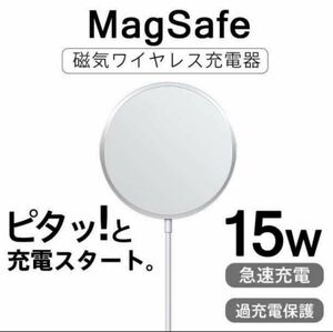 iPhone ワイヤレス充電器 MagSafe充電器 置くだけ充電 急速