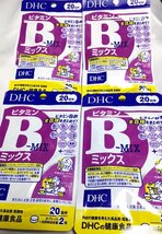 送料無料●DHC ビタミンBミックス合計80日分(20日分x4袋)●_画像1