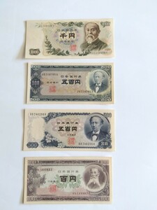 伊藤1000円札　岩倉500円札（新、旧）　板垣100円札　すべて未使用ピン札