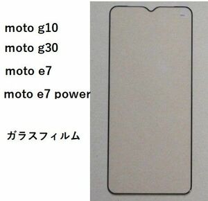Motorola moto e7 e7 power moto g10 g30 ガラスフィルム 
