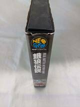 QAZ12591★SNK NEO GEO ネオ・ジオ　ソフト　ROMカセット「餓狼伝説」初代　箱入り　美品_画像3