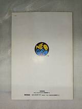 QAZ12592★SNK NEO GEO ネオ・ジオ　ソフト　ROMカセット「餓狼伝説2」箱入り　美品_画像10