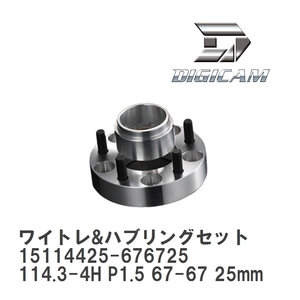 【DIGICAM/デジキャン】 ワイドトレッドスペーサー&ハブリングセット 114.3-4H P1.5 67-67 25mm [15114425-676725]