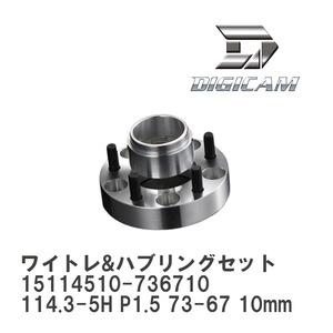 【DIGICAM/デジキャン】 ワイドトレッドスペーサー&ハブリングセット 114.3-5H P1.5 73-67 10mm [15114510-736710]