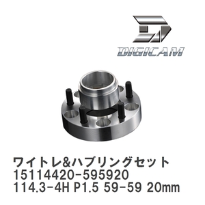 【DIGICAM/デジキャン】 ワイドトレッドスペーサー&ハブリングセット 114.3-4H P1.5 59-59 20mm [15114420-595920]