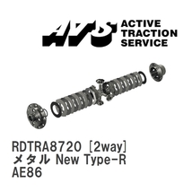 【ATS/エイティーエス】 LSD メタル New Type-R 2way トヨタ トレノ/レビン AE86 [RDTRA8720]_画像1