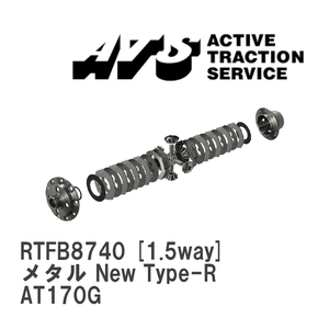 【ATS/エイティーエス】 LSD メタル New Type-R 1.5way トヨタ カリーナサーフ AT170G [RTFB8740]