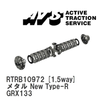 【ATS/エイティーエス】 LSD メタル New Type-R 1.5way トヨタ マークX GRX133 [RTRB10972]_画像1