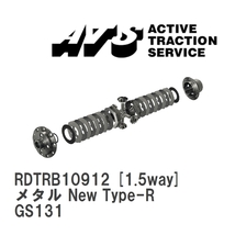 【ATS/エイティーエス】 LSD メタル New Type-R 1.5way トヨタ クラウン GS131 [RDTRB10912]_画像1