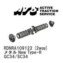 【ATS】 LSD メタル New Type-R 2way ニッサン ローレル GC34/SC34 [RDNRA109122]_画像1