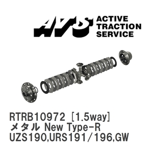 [ATS] LSD metal New Type-R 1.5way Lexus GS UZS190,URS191/196,GWS191 [RTRB10972]