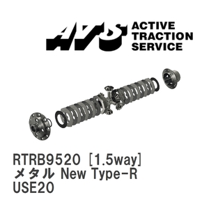 [ATS] LSD metal New Type-R 1.5way Lexus IS-F USE20 [RTRB9520]