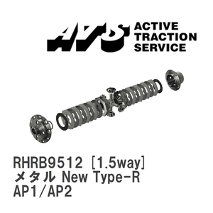 【ATS】 LSD メタル New Type-R 1.5way ホンダ S2000 AP1/AP2 [RHRB9512]