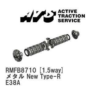 【ATS】 LSD メタル New Type-R 1.5way ミツビシ ギャラン E38A [RMFB8710]