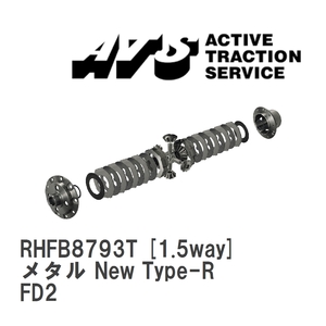 【ATS】 LSD メタル New Type-R 1.5way ホンダ シビック FD2 [RHFB8793T]