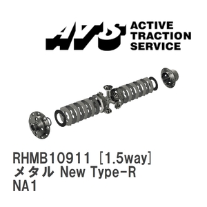 [ATS] LSD metal New Type-R 1.5way Honda NSX NA1 [RHMB10911]
