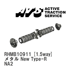 [ATS] LSD metal New Type-R 1.5way Honda NSX NA2 [RHMB10911]