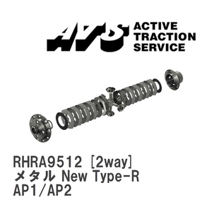 [ATS] LSD metal New Type-R 2way Honda S2000 AP1/AP2 [RHRA9512]