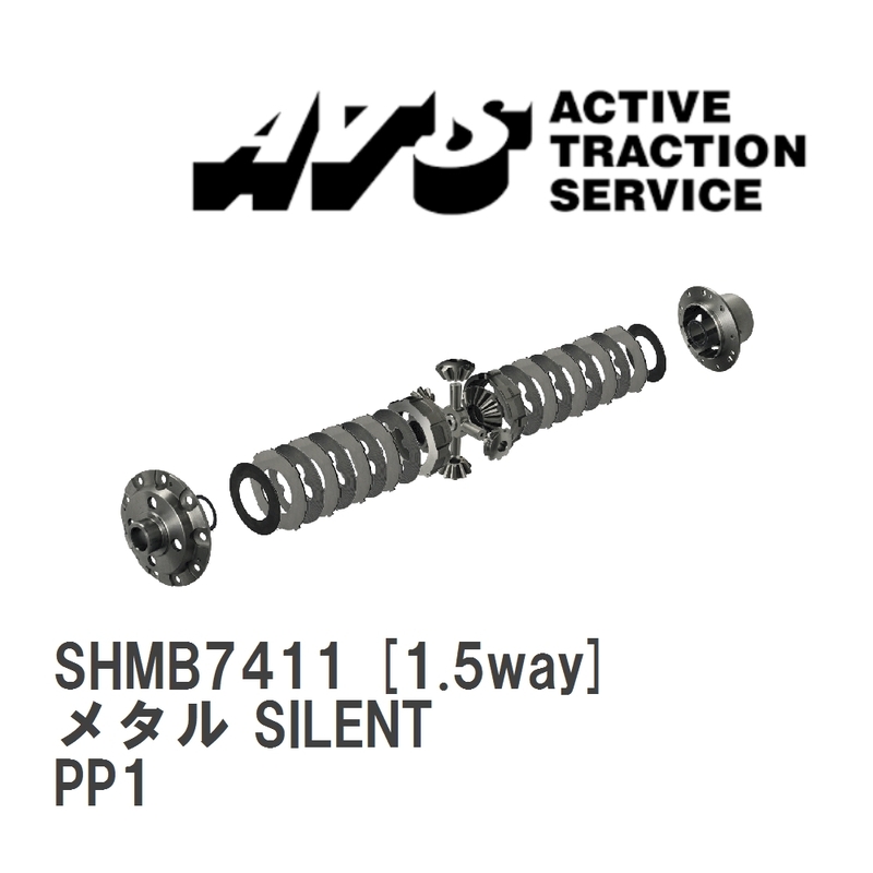 【ATS】 LSD メタル SILENT 1.5way ホンダ ビート PP1 [SHMB7411]