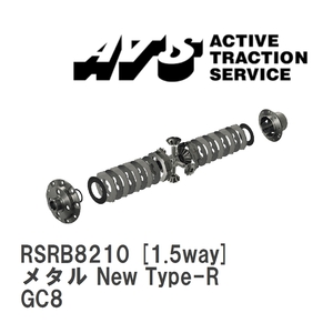 【ATS】 LSD メタル New Type-R 1.5way スバル インプレッサ GC8 [RSRB8210]