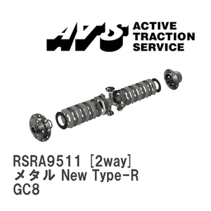 【ATS】 LSD メタル New Type-R 2way スバル インプレッサ GC8 [RSRA9511]