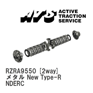 【ATS】 LSD メタル New Type-R 2way マツダ ロードスター NDERC [RZRA9550]