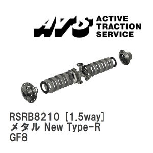 【ATS】 LSD メタル New Type-R 1.5way スバル インプレッサワゴン GF8 [RSRB8210]