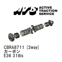 【ATS】 LSD カーボン 2way BMW 3 series E36 318is [CBRA8711]_画像1